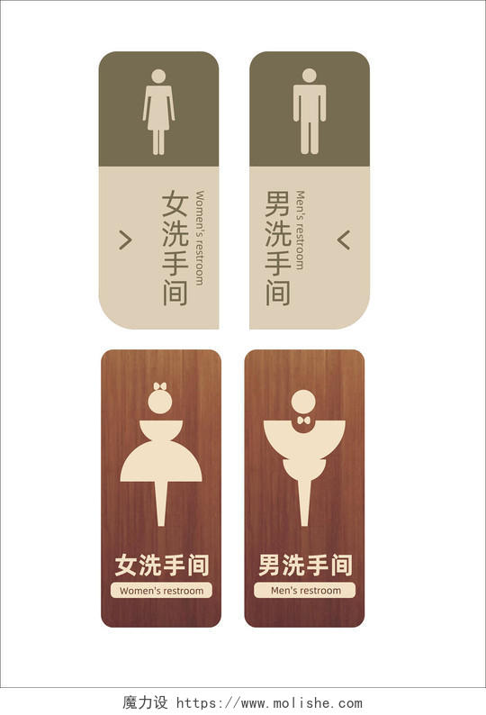 咖色雅致卡通男女洗手间指示牌标识男女卫生间标识牌